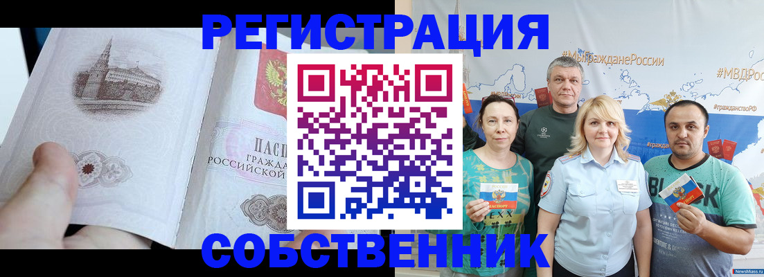 прописка поиск в Гвардейске
