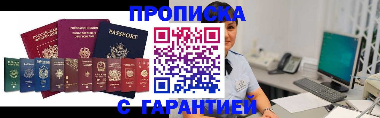 регистрация для школы в Гвардейске