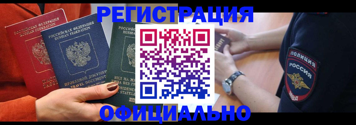 прописка поиск в Гвардейске